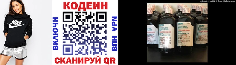 Кодеиновый сироп Lean напиток Lean (лин)  Купить закладки  Курганинск 
