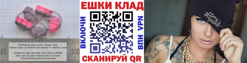 Купить где  Курганинск  Ecstasy 280 MDMA 