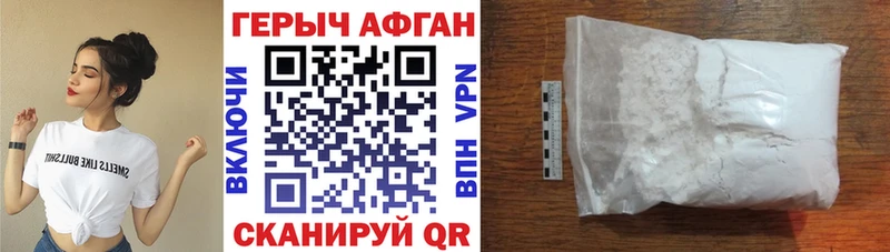 ГЕРОИН афганец  Купить закладки  Курганинск 