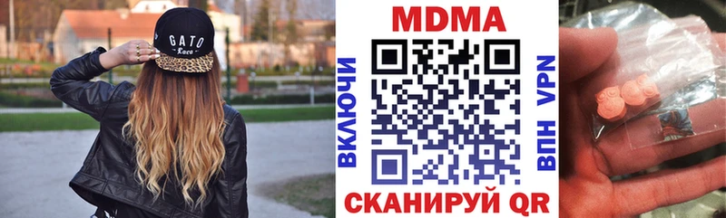 Купить где  Курганинск  МДМА crystal 
