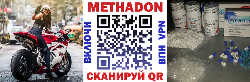 МЕТАДОН белоснежный  Купить где  Курганинск 