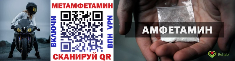 Купить закладки  Курганинск  Первитин Methamphetamine 